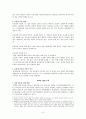 『탈근대의 가족들』 (가족세미나 발제문 최종) _ 이여봉 저 3페이지