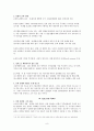 『탈근대의 가족들』 (가족세미나 발제문 최종) _ 이여봉 저 9페이지