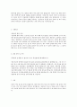 만도 Mando 자기소개서 ◦ 자소서 ◦ 이력서 ◦ 합격예문 2페이지