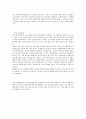 엘지디스플레이 LG Display 자기소개서 ◦ 자소서 ◦ 이력서 ◦ 합격예문 2페이지