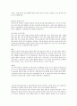 SL 에스엘 자기소개서 ◦ 자소서 ◦ 이력서 ◦ 합격예문 2페이지