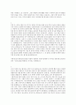 웅진에너지 Woongjin Energy 자기소개서 ◦ 자소서 ◦ 이력서 ◦ 합격예문 2페이지