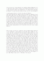 (주)오리온 ORION 자기소개서 ◦ 자소서 ◦ 이력서 ◦ 합격예문 2페이지
