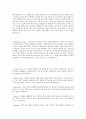 LG Electronics 엘지전자 자기소개서 ◦ 자소서 ◦ 이력서 ◦ 합격예문 2페이지