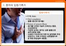 임상표현종합토의 - 흉통(chest pain) {환자의 입원기록지, 환자평가를 통한 진단 가설, 진단 및 병태생리, 치료}.pptx 3페이지