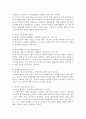 인간발달 단계를 8단계로 나누어 설명하고, 자신은 어느 단계에 해당하고 있는지 단계의 특성을 포함하여 설명하시오 [에릭슨(Erikson)의 인간발달단계] 2페이지