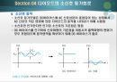 다이오드, pn접합다이오드 다이오드 소신호등가회로 알찬.PPT 13페이지