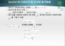 다이오드, pn접합다이오드 다이오드 소신호등가회로 알찬.PPT 14페이지