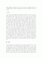 언어습득이론 중 자신이 선호하는 이론을 하나 골라 그 이론의 특징 및 장단점을 설명하고 왜 이론을 선택했는지 스스로의 관점으로 기술해주십시오 [언어습득이론] 4페이지