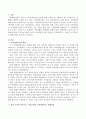 가족발달이론에 근거하여 현재 자신의 가족발달주기를 점검하고 가족발달주기안에서 요구되어지는 발달과업을 분석하시오. 2페이지