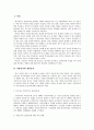 [헌법] 우리나라(한국) 선거와 관련하여 {지방선거와 정당공천, 정당 내 민주주의, 영-호남 후보교체율이 유난히 낮은 이유 분석, 적합한 기초단체장, 지방의원을 선출하기 위한 대안} 1페이지
