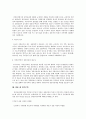 [헌법] 우리나라(한국) 선거와 관련하여 {지방선거와 정당공천, 정당 내 민주주의, 영-호남 후보교체율이 유난히 낮은 이유 분석, 적합한 기초단체장, 지방의원을 선출하기 위한 대안} 2페이지