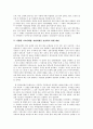 [헌법] 우리나라(한국) 선거와 관련하여 {지방선거와 정당공천, 정당 내 민주주의, 영-호남 후보교체율이 유난히 낮은 이유 분석, 적합한 기초단체장, 지방의원을 선출하기 위한 대안} 5페이지