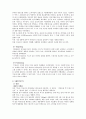 [기업의 제품 개발] 광동 「비타500 (Vita500)」 4페이지