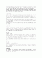 [기업의 제품 개발] 광동 「비타500 (Vita500)」 5페이지