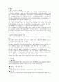 [기업의 제품 개발] 광동 「비타500 (Vita500)」 6페이지