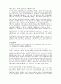 [기업의 제품 개발] 광동 「비타500 (Vita500)」 9페이지