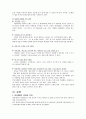 [기업의 제품 개발] 광동 「비타500 (Vita500)」 10페이지