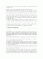 [기업의 제품 개발] 광동 「비타500 (Vita500)」 11페이지