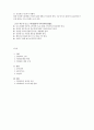 [기업의 제품 개발] 광동 「비타500 (Vita500)」 12페이지
