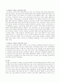 학자들이 주장하는 정신건강의 개념과 중요성을 설명하시오. 3페이지