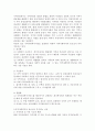 [지역사회복지] 최근 들어 우리나라(한국) 사회복지에 있어 지역사회복지에 대한 관심이 증대되는 등 지역사회복지의 중요성이 대두되고 있다. 이러한 이유에 대해 자신의 생각을 논하시오. 2페이지