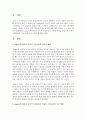 piaget(피아제)의 인지적 구성주의의 이론적 배경을 중심으로 영유아 수학교육에 미친 입장과 시사점을 설명 [피아제] 2페이지