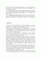 시대의 두 얼굴 - 박정희와 장준하 인물분석(탐구) 3페이지