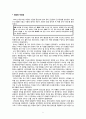 시대의 두 얼굴 - 박정희와 장준하 인물분석(탐구) 5페이지