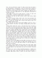 시대의 두 얼굴 - 박정희와 장준하 인물분석(탐구) 6페이지