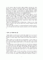 시대의 두 얼굴 - 박정희와 장준하 인물분석(탐구) 8페이지