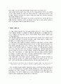 시대의 두 얼굴 - 박정희와 장준하 인물분석(탐구) 9페이지