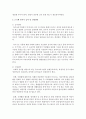 영유아기 각 연령별 발달 단계에 따른 급식 및 건강관리 [급식관리] 4페이지