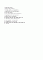 [한국토지신탁 韓國土地信託 자기소개서] 한국토지신탁 자소서 －면접기출문제 [자기소개서※자소서※이력서] {지원동기(성장과정), 성격(장,단점) 및 생활신조, 학창시절, 희망업무, 입사포부} 추천 합격 우수예문 5페이지