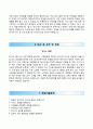 [코아스 Koas 자기소개서] 코아스 자소서 －면접기출문제 [자기소개서※자소서※이력서] {지원동기 및 특기사항, 본인을 뽑아야 하는 이유, 직업관 또는 가치관, 성취한 경험, 포부 및 계획} 추천 합격 우수예문 4페이지