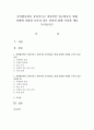 과학활동에서 창의적이고 비판적인 탐구활동을 위해 상황에 적합한 교사의 질문 전략과 함께 적절한 예를 들어보시오 - 과학활동 1페이지