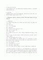과학활동에서 창의적이고 비판적인 탐구활동을 위해 상황에 적합한 교사의 질문 전략과 함께 적절한 예를 들어보시오 - 과학활동 3페이지
