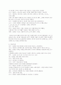 과학활동에서 창의적이고 비판적인 탐구활동을 위해 상황에 적합한 교사의 질문 전략과 함께 적절한 예를 들어보시오 - 과학활동 5페이지