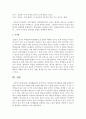 과학활동에서 창의적이고 비판적인 탐구활동을 위해 상황에 적합한 교사의 질문 전략과 함께 적절한 예를 들어보시오 - 과학활동 6페이지