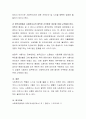소진(Burn Out)의 개념, 해소방법에 대하여 논술. 5페이지