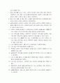 자기 장점 30가지를 작성하고 평가하시오. 3페이지