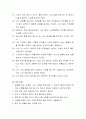 자기 장점 30가지를 작성하고 평가하시오. 4페이지