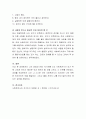 자기 장점 30가지를 작성하고 평가하시오. 5페이지