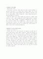 고려대학교병원 합격 간호사 자기소개서-자소서 (면접후기포함) {성장과정 및 학교생활, 경력사항 및 장점과 보안점, 희망근무분야 및 성과달성 구체적 제안, 개인과 조직의 비전} 이력서 2페이지