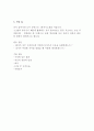 고려대학교병원 합격 간호사 자기소개서-자소서 (면접후기포함) {성장과정 및 학교생활, 경력사항 및 장점과 보안점, 희망근무분야 및 성과달성 구체적 제안, 개인과 조직의 비전} 이력서 4페이지