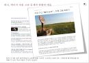 에너지와 생활 과제 정리 Energy in Life.pptx 6페이지