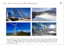 에너지와 생활 과제 정리 Energy in Life.pptx 8페이지