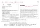 에너지와 생활 과제 정리 Energy in Life.pptx 9페이지