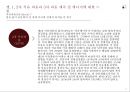 에너지와 생활 과제 정리 Energy in Life.pptx 15페이지