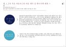 에너지와 생활 과제 정리 Energy in Life.pptx 16페이지